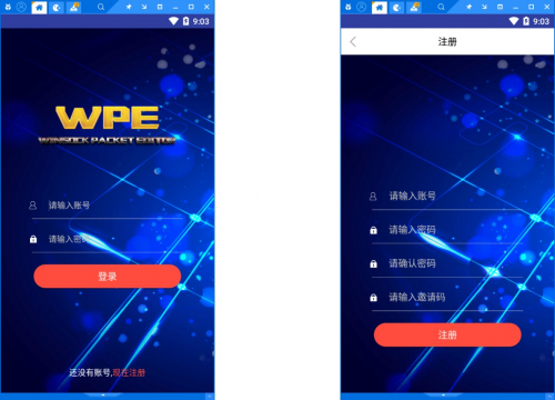 WPE手机中文汉化版使用教程（图文）