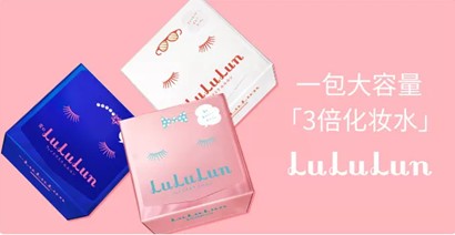 魔都网红面膜LuLuLun大容量面膜