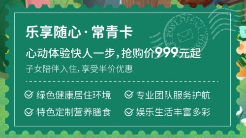 朗诗常青藤“自主生活系列”岁末产品发布