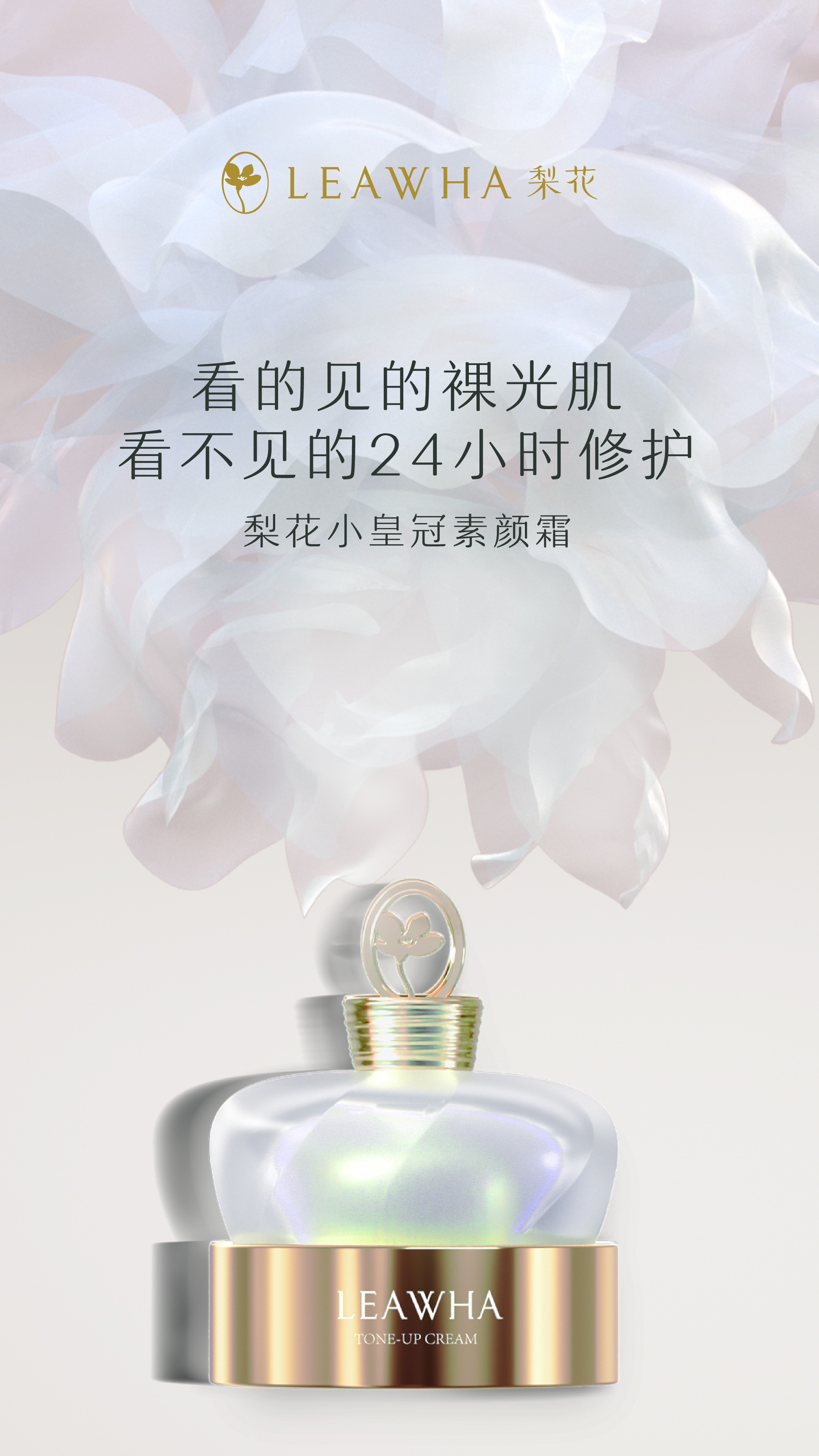 德亿美生深入洞察东方女性肌肤问题，携LEAWHA梨花品牌为中国女性献礼