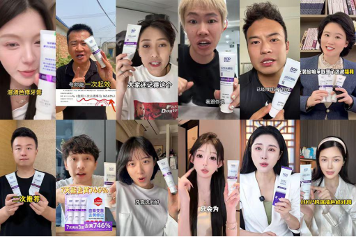 生物溶渍色修科技破局美白痛点！BOP色修美白牙膏实现7天去黄746%，3周亮白5度！